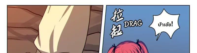 Dragon Dance page 23