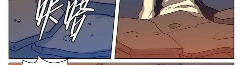 Dragon Dance page 25