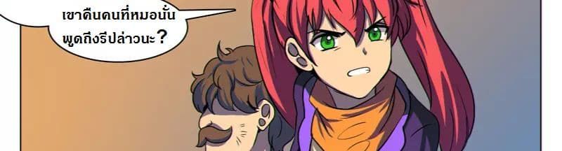 Dragon Dance page 37