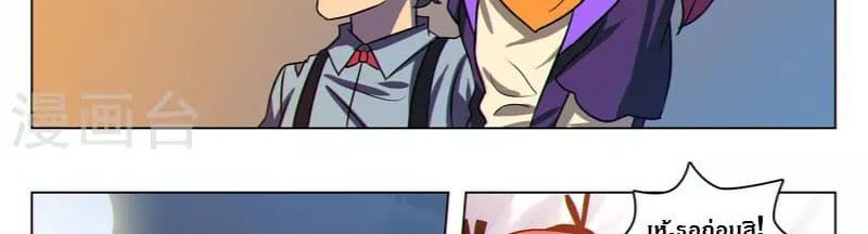 Dragon Dance page 38