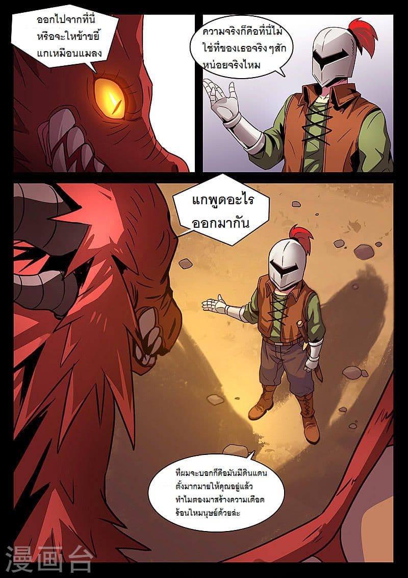 Dragon Dance page 1