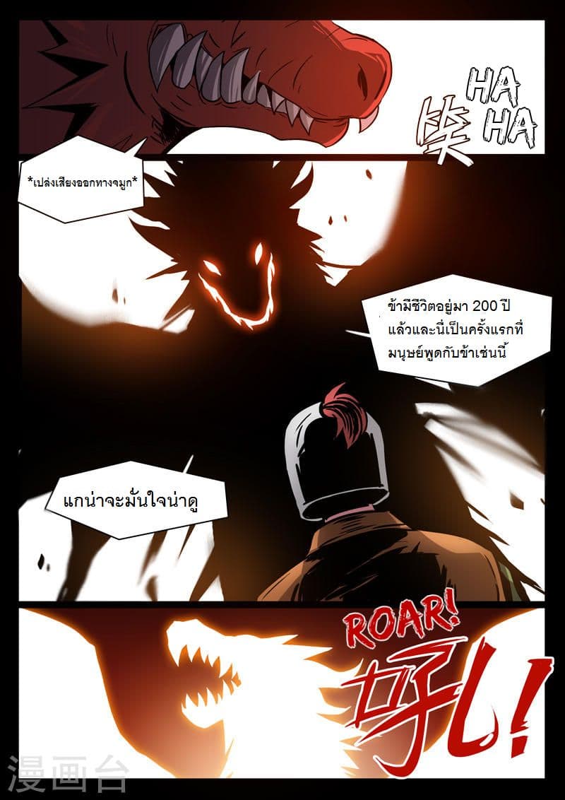 Dragon Dance page 2