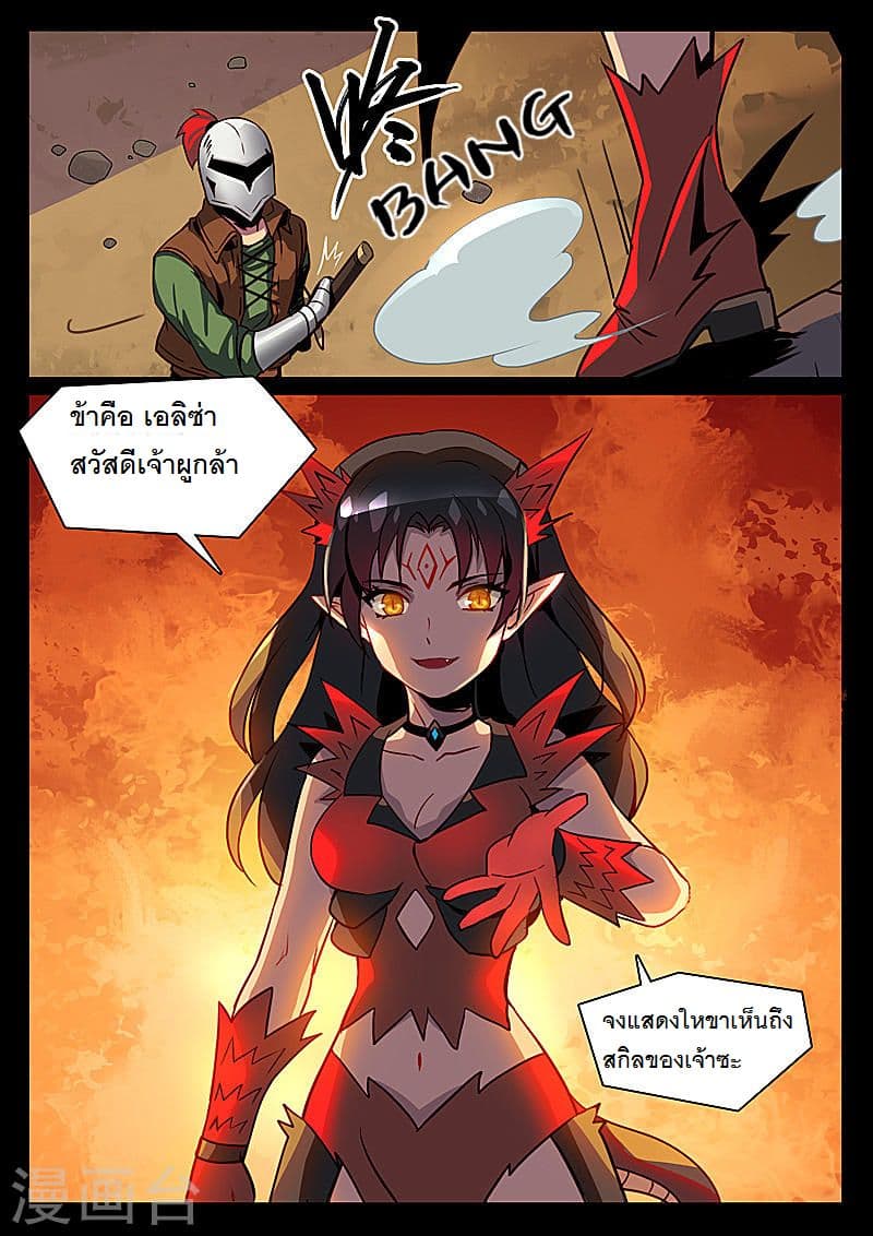 Dragon Dance page 4