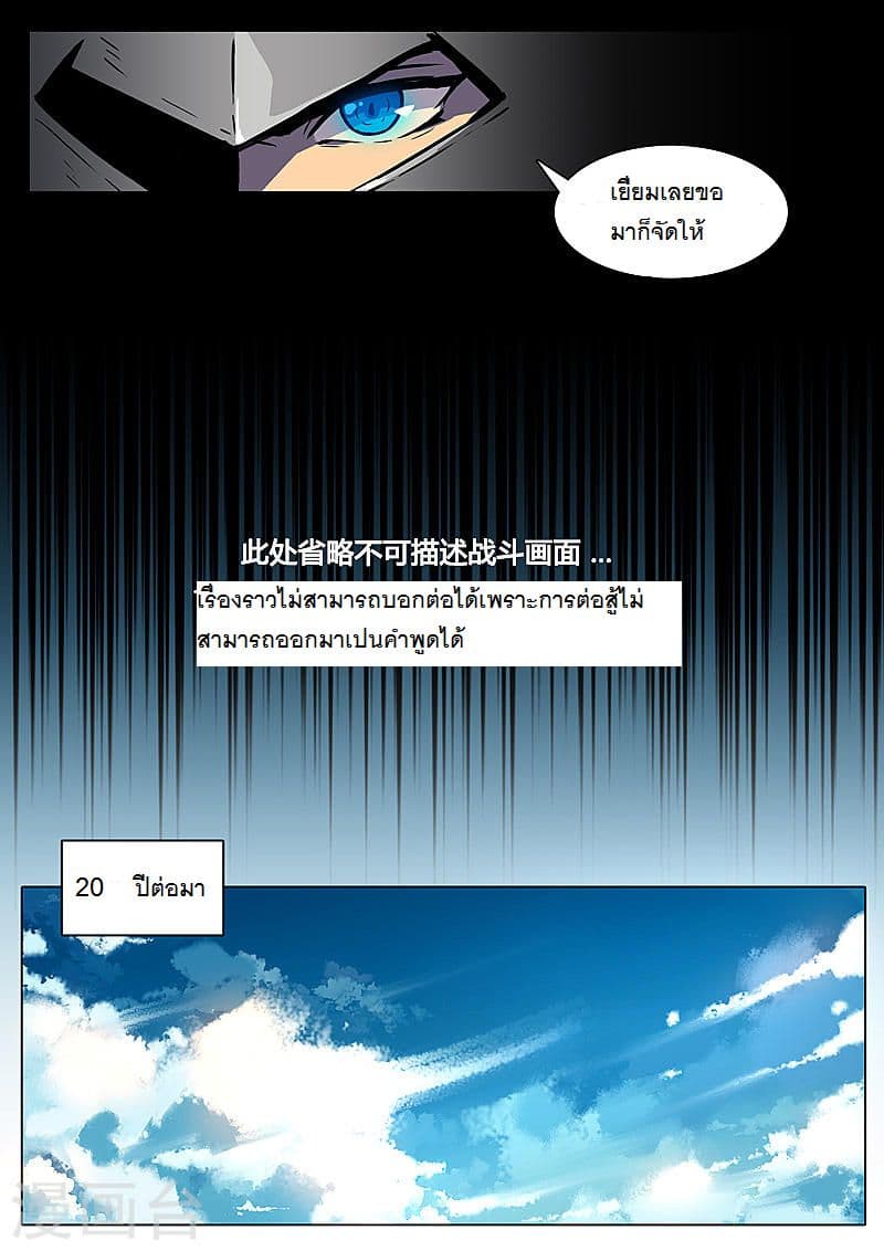 Dragon Dance page 5