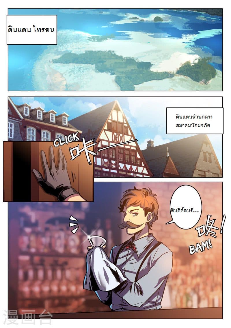 Dragon Dance page 6