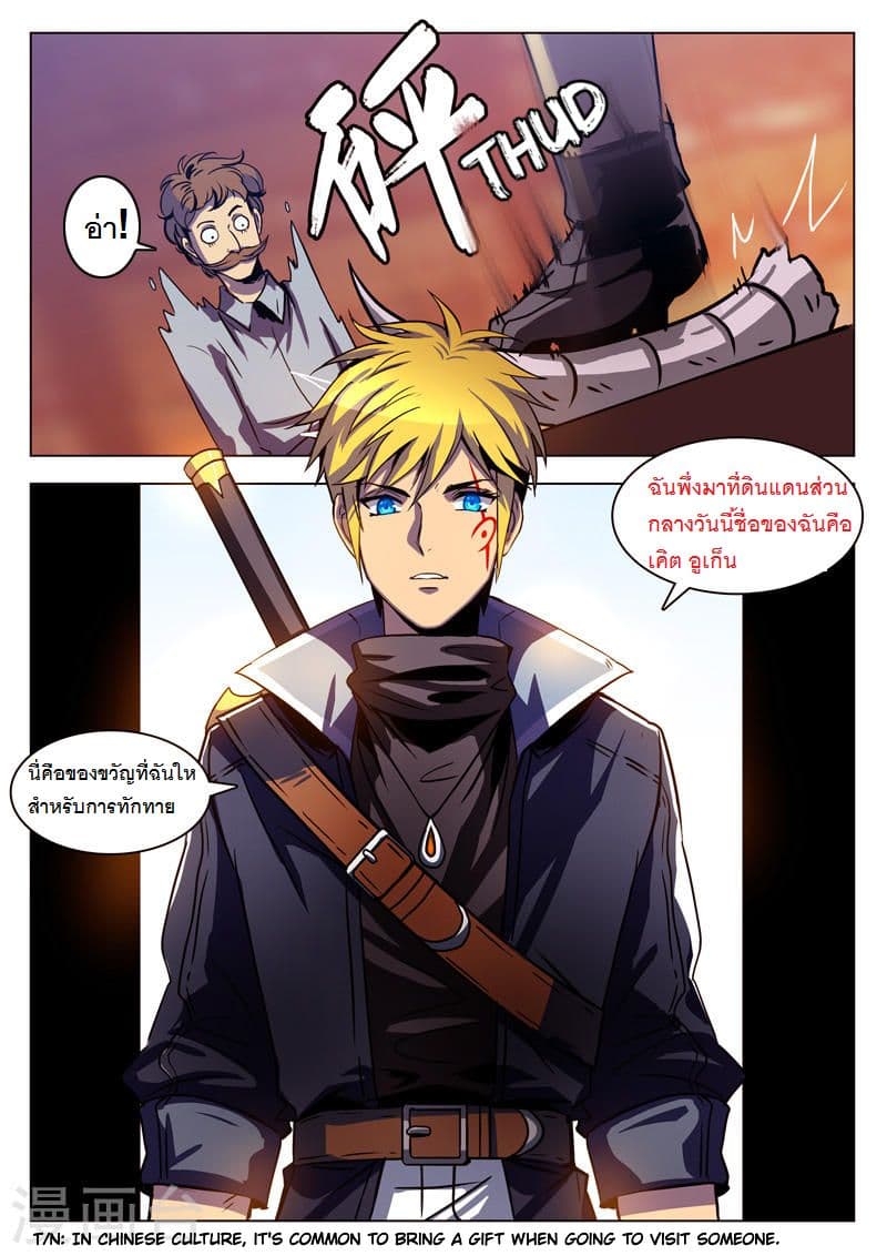 Dragon Dance page 7
