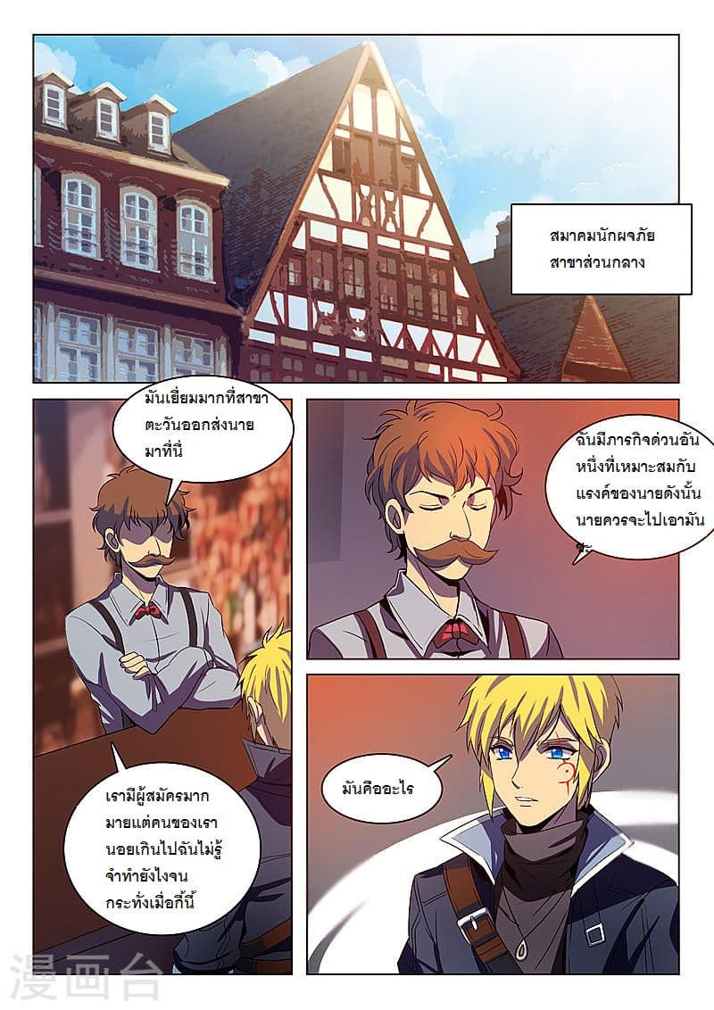 Dragon Dance page 8