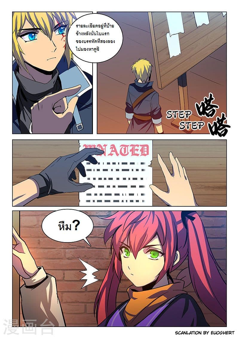 Dragon Dance page 10