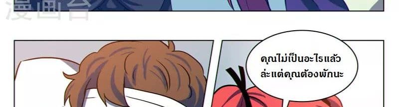 Dragon Dance page 7