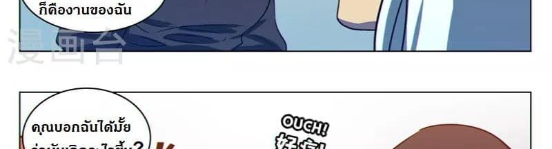 Dragon Dance page 12