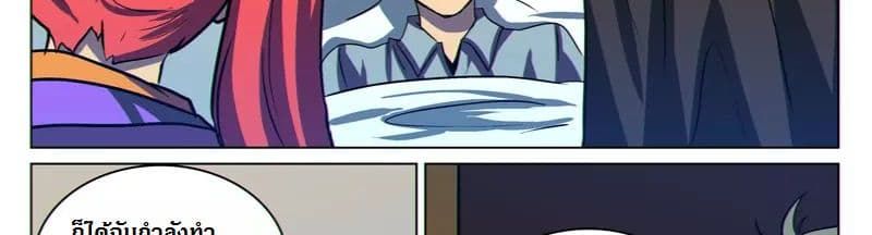 Dragon Dance page 14