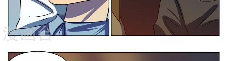 Dragon Dance page 17