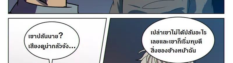 Dragon Dance page 20