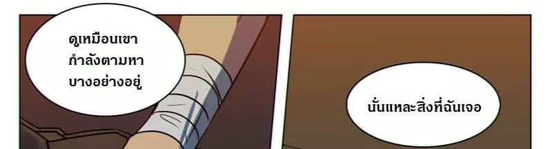 Dragon Dance page 23