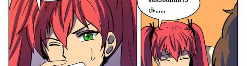 Dragon Dance page 26