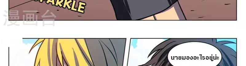 Dragon Dance page 33