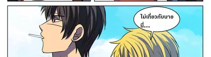 Dragon Dance page 36