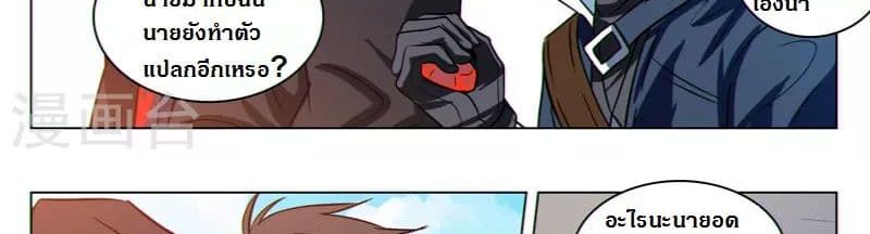 Dragon Dance page 38
