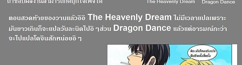 Dragon Dance page 45