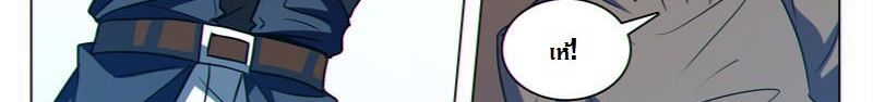 Dragon Dance page 12