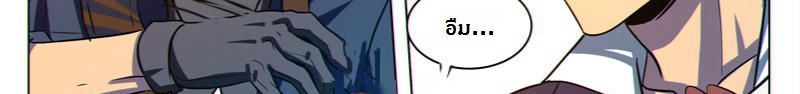 Dragon Dance page 96