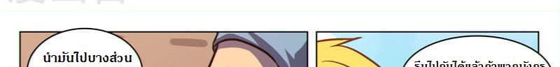 Dragon Dance page 49