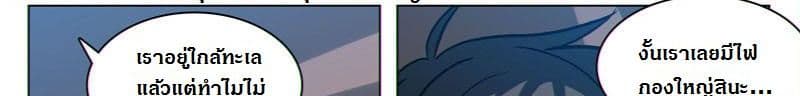 Dragon Dance page 73