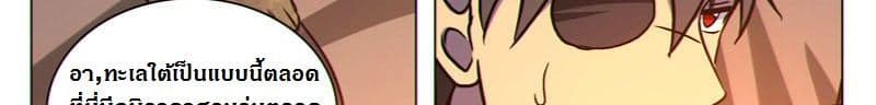 Dragon Dance page 76