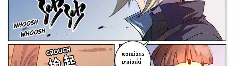 Dragon Dance page 13