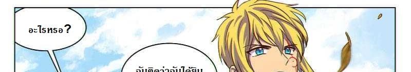 Dragon Dance page 71