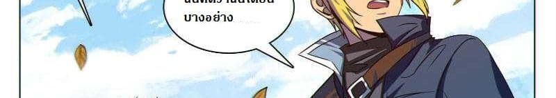 Dragon Dance page 72
