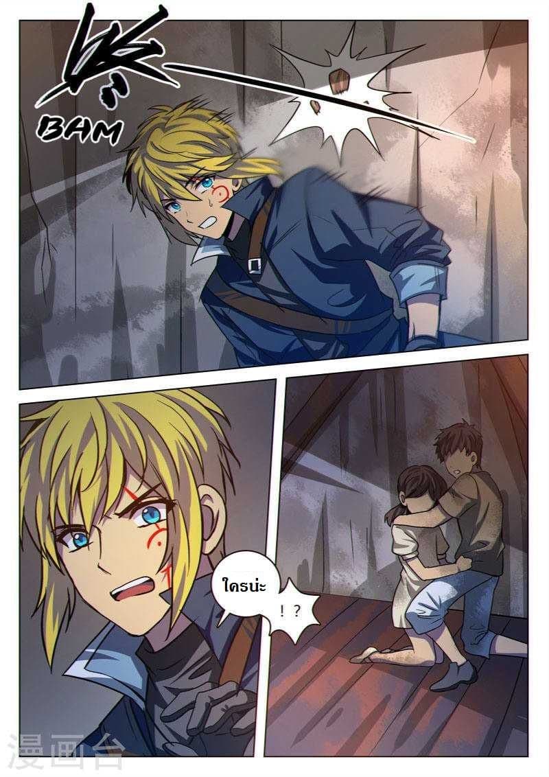 Dragon Dance page 2