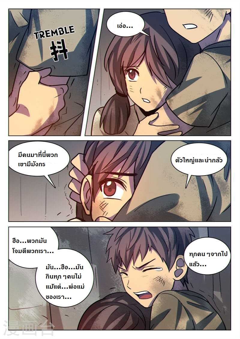 Dragon Dance page 6
