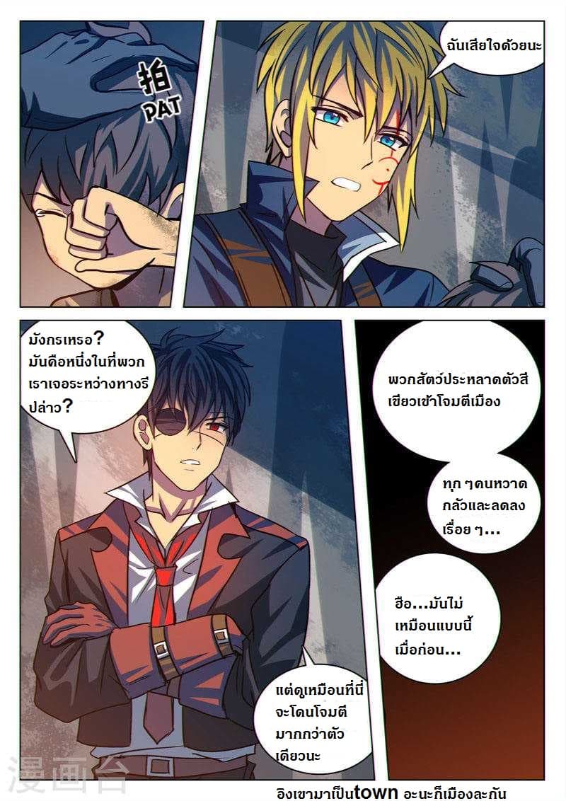 Dragon Dance page 7