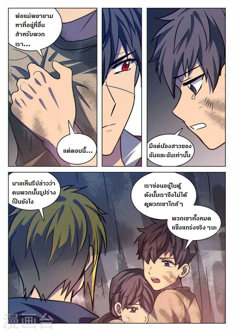 Dragon Dance page 8