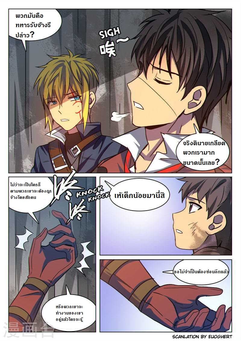 Dragon Dance page 9