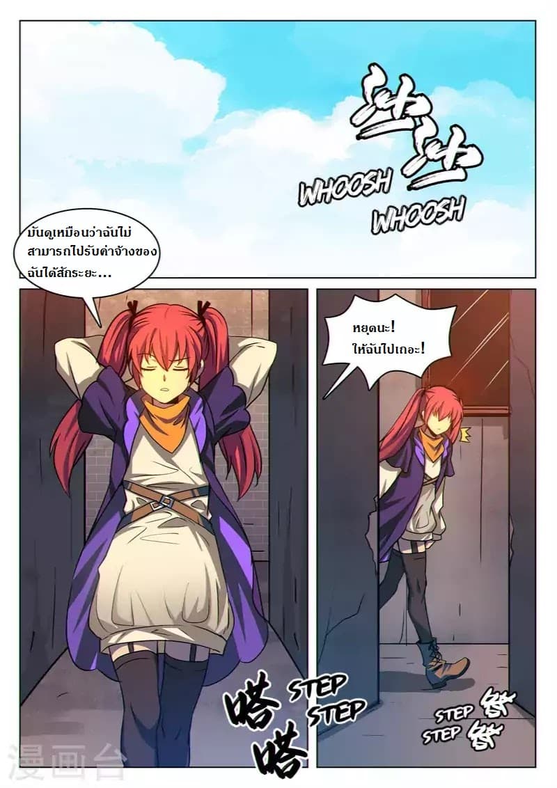 Dragon Dance page 2