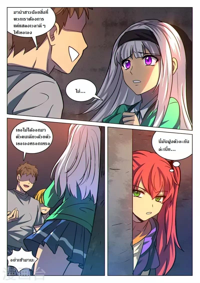 Dragon Dance page 3