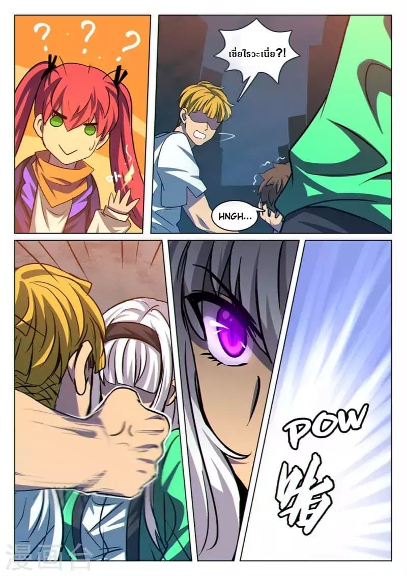 Dragon Dance page 6