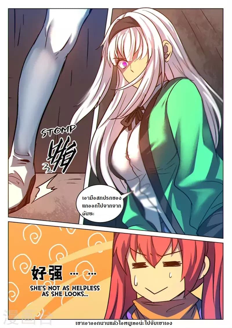 Dragon Dance page 8