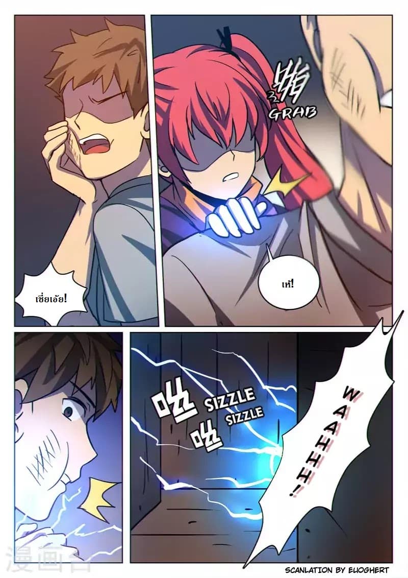 Dragon Dance page 9