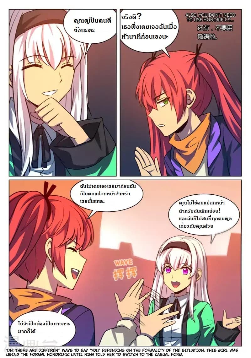 Dragon Dance page 5