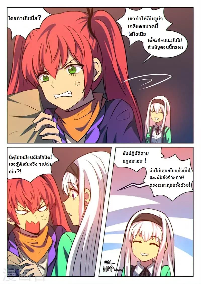 Dragon Dance page 7
