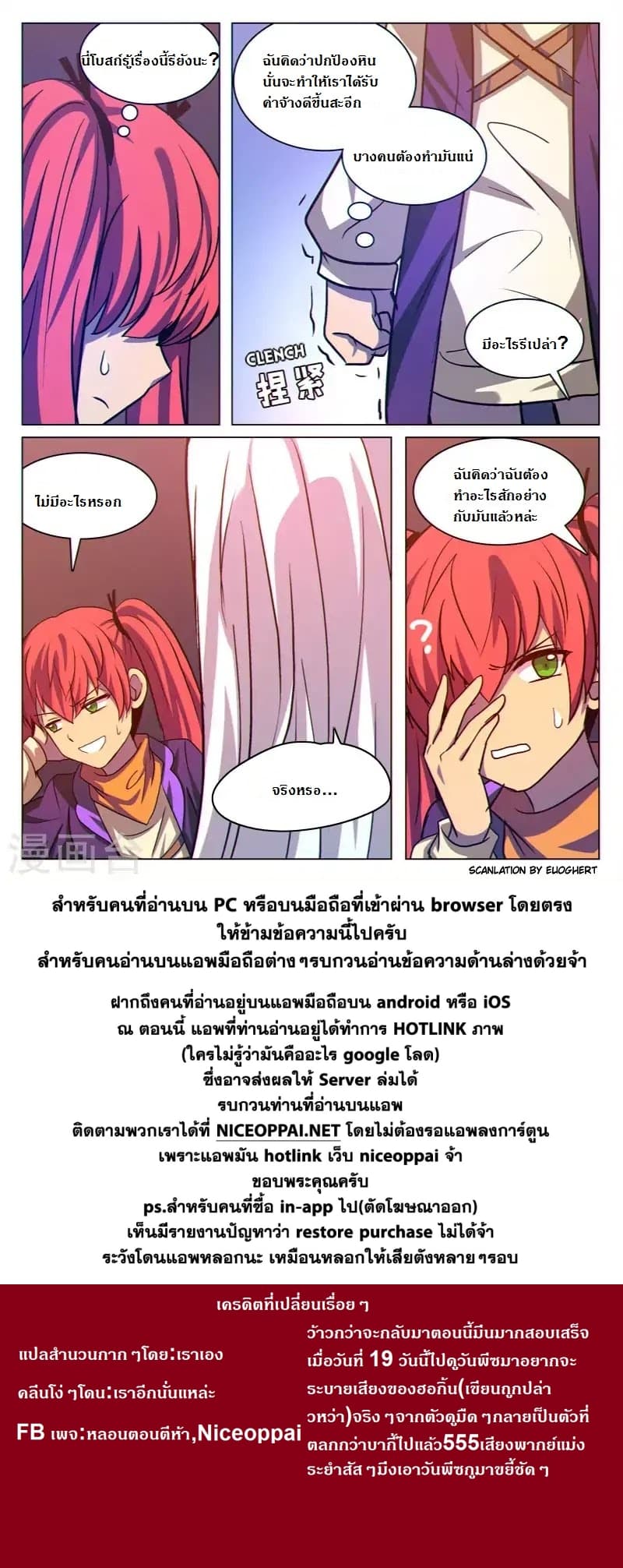 Dragon Dance page 9