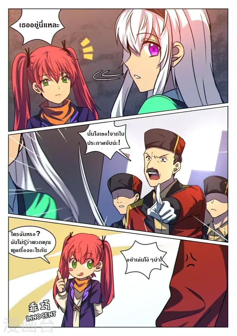 Dragon Dance page 4