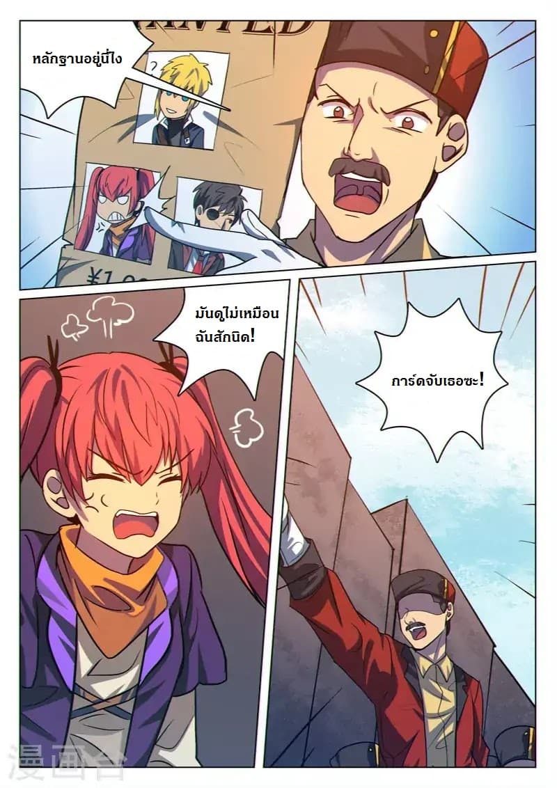 Dragon Dance page 5