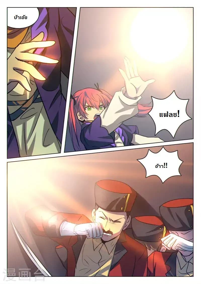 Dragon Dance page 6