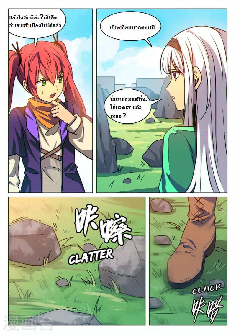 Dragon Dance page 3