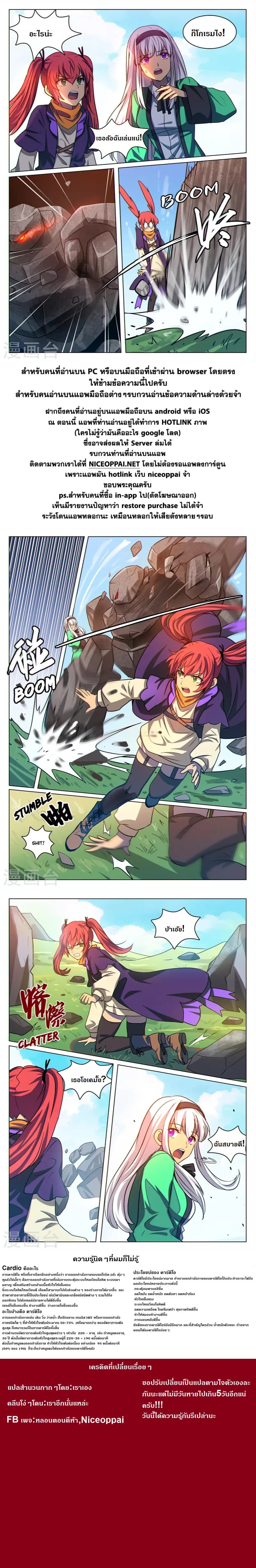 Dragon Dance page 7