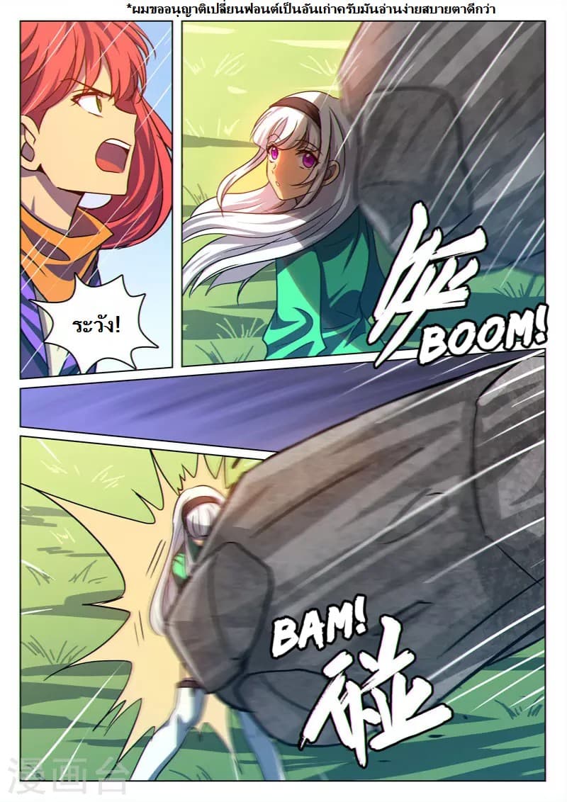 Dragon Dance page 2
